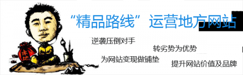 地方網(wǎng)站的逆襲：得屌絲者這能得天下？