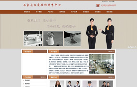 石家莊鉑裳服飾銷(xiāo)售中心