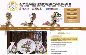 河北省文化產業(yè)協(xié)會