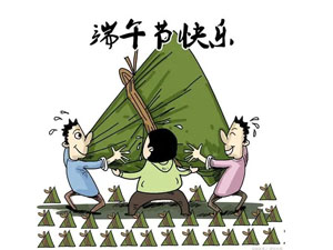 2020年端午節(jié)放假通知！