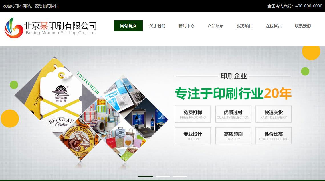 公司網(wǎng)站制作網(wǎng)頁圖標設計