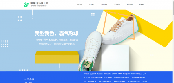 企業(yè)網站建設藥學科技期刊網站優(yōu)化建設的建議