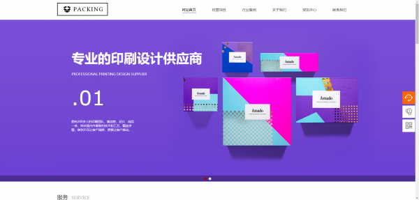 企業(yè)網站建設為企業(yè)的發(fā)展注入新鮮血液