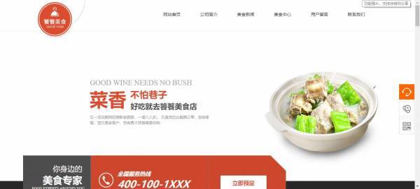 企業(yè)網站建設和諧統(tǒng)一版式布局