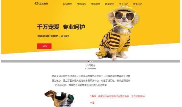 企業(yè)網(wǎng)站建設突出網(wǎng)頁自身的可讀性