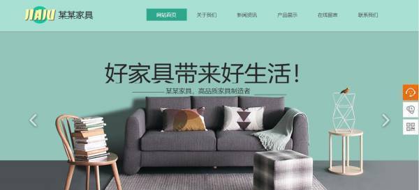 企業(yè)網(wǎng)站建設(shè)，營(yíng)造頁(yè)面的主次關(guān)系和平衡和諧的視覺(jué)感受