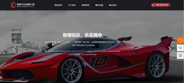 公司網(wǎng)站制作，電商網(wǎng)站