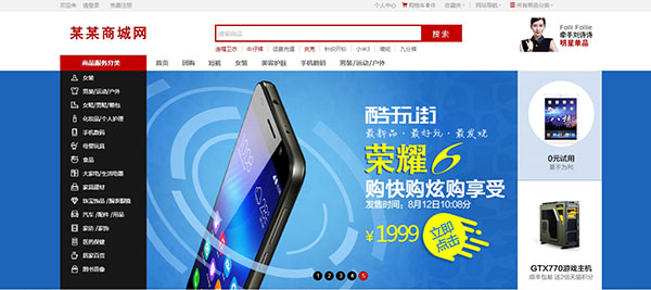 公司網(wǎng)站制作，電商網(wǎng)站