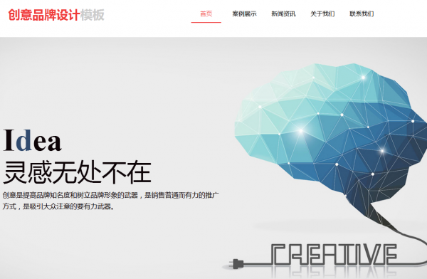 公司網(wǎng)站制作，網(wǎng)站設(shè)計(jì)需遵循的七大原則