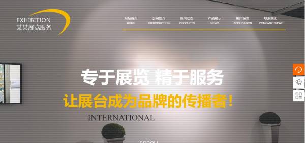 公司網(wǎng)站制作，注意文字的易見度