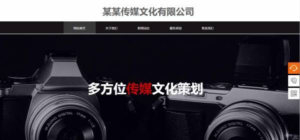 企業(yè)網(wǎng)站建設(shè)，網(wǎng)站動(dòng)態(tài)圖像設(shè)置