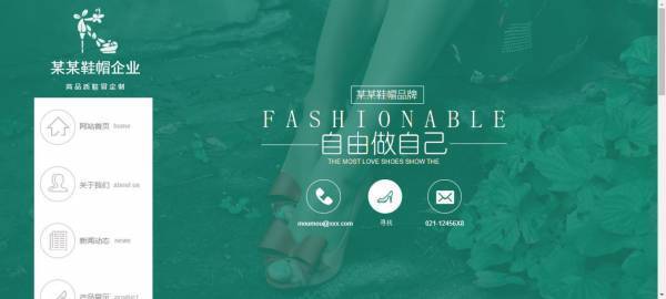 企業(yè)網(wǎng)站建設(shè)，網(wǎng)站視覺化語言