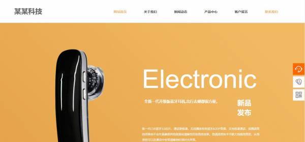 公司網(wǎng)站制作，網(wǎng)站關(guān)鍵詞的選擇方法