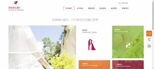 企業(yè)網(wǎng)站建設(shè)，門戶網(wǎng)站類型