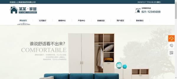 公司網(wǎng)站制作，網(wǎng)站解讀回應(yīng)