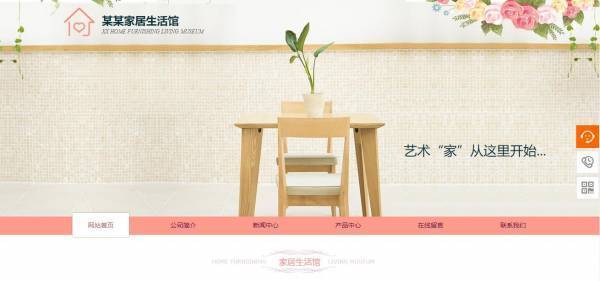 企業(yè)網(wǎng)站建設(shè)，系統(tǒng)外部風(fēng)險的問題