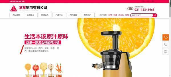 公司網(wǎng)站制作，網(wǎng)頁的交互性