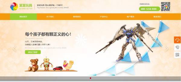 公司網(wǎng)站制作，網(wǎng)站色彩對(duì)比與整體統(tǒng)一